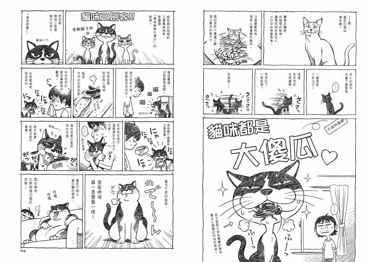 《樱桃恋曲》漫画 02卷