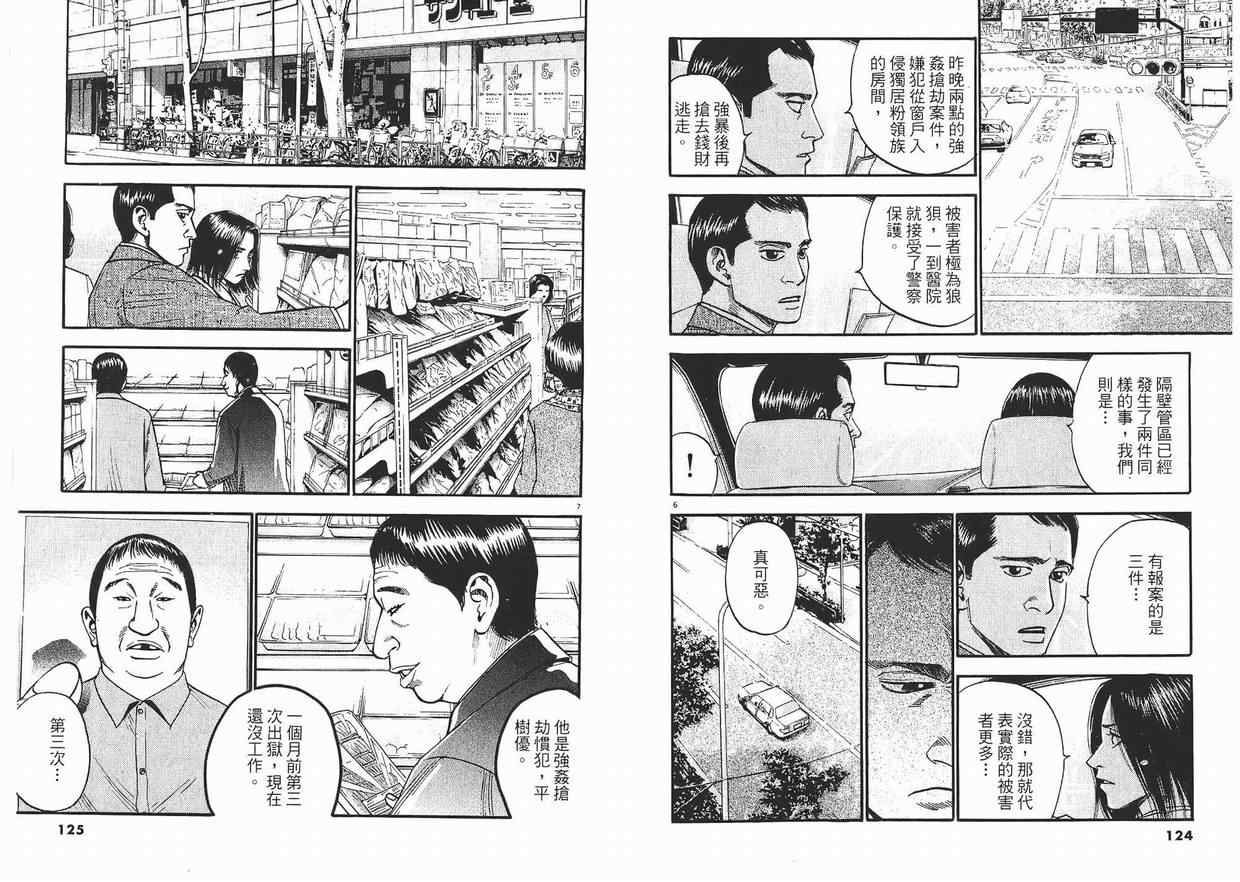 《PS-罗生门》漫画 ps－罗生门09卷