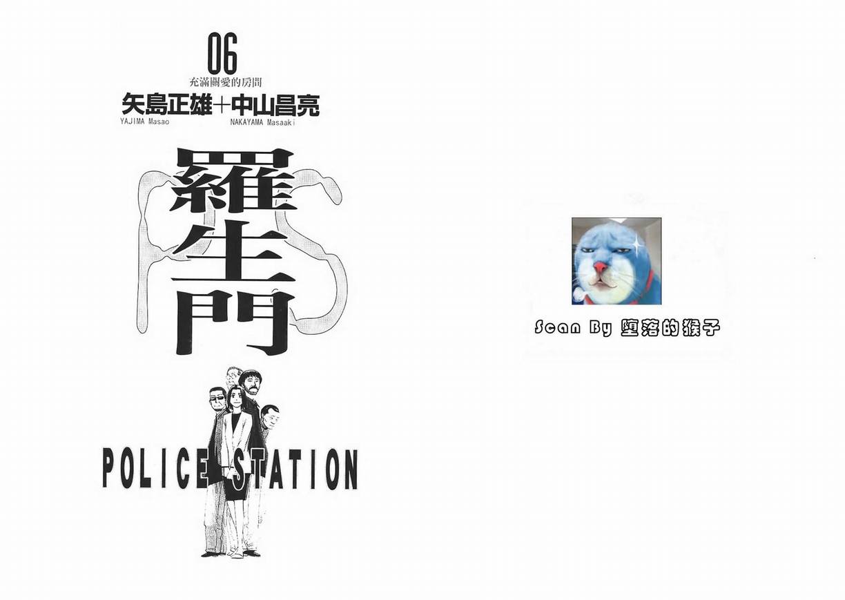 《PS-罗生门》漫画 ps－罗生门06卷