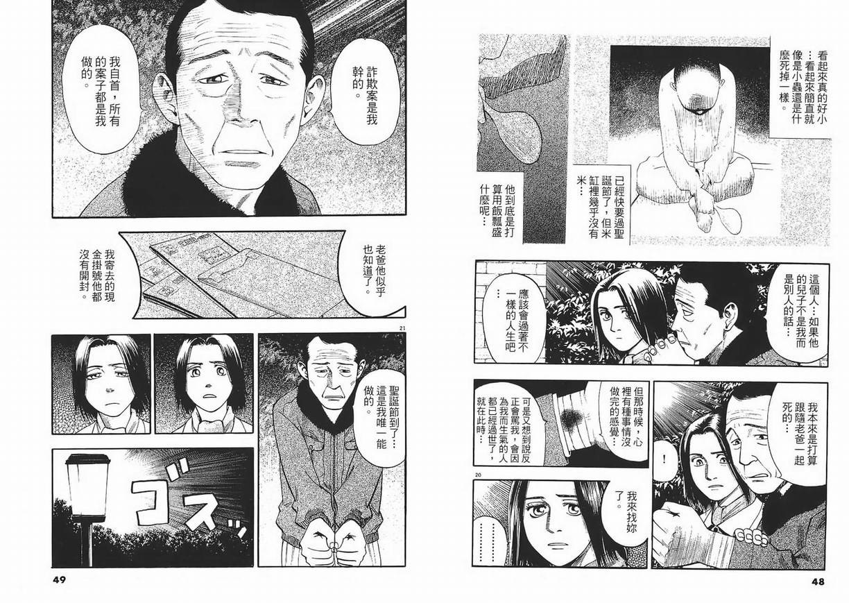 《PS-罗生门》漫画 ps－罗生门06卷