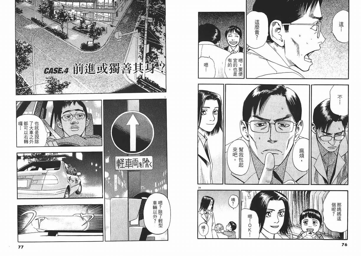 《PS-罗生门》漫画 ps－罗生门06卷