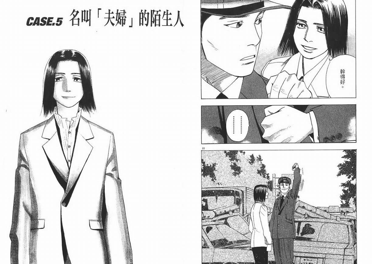 《PS-罗生门》漫画 ps－罗生门06卷