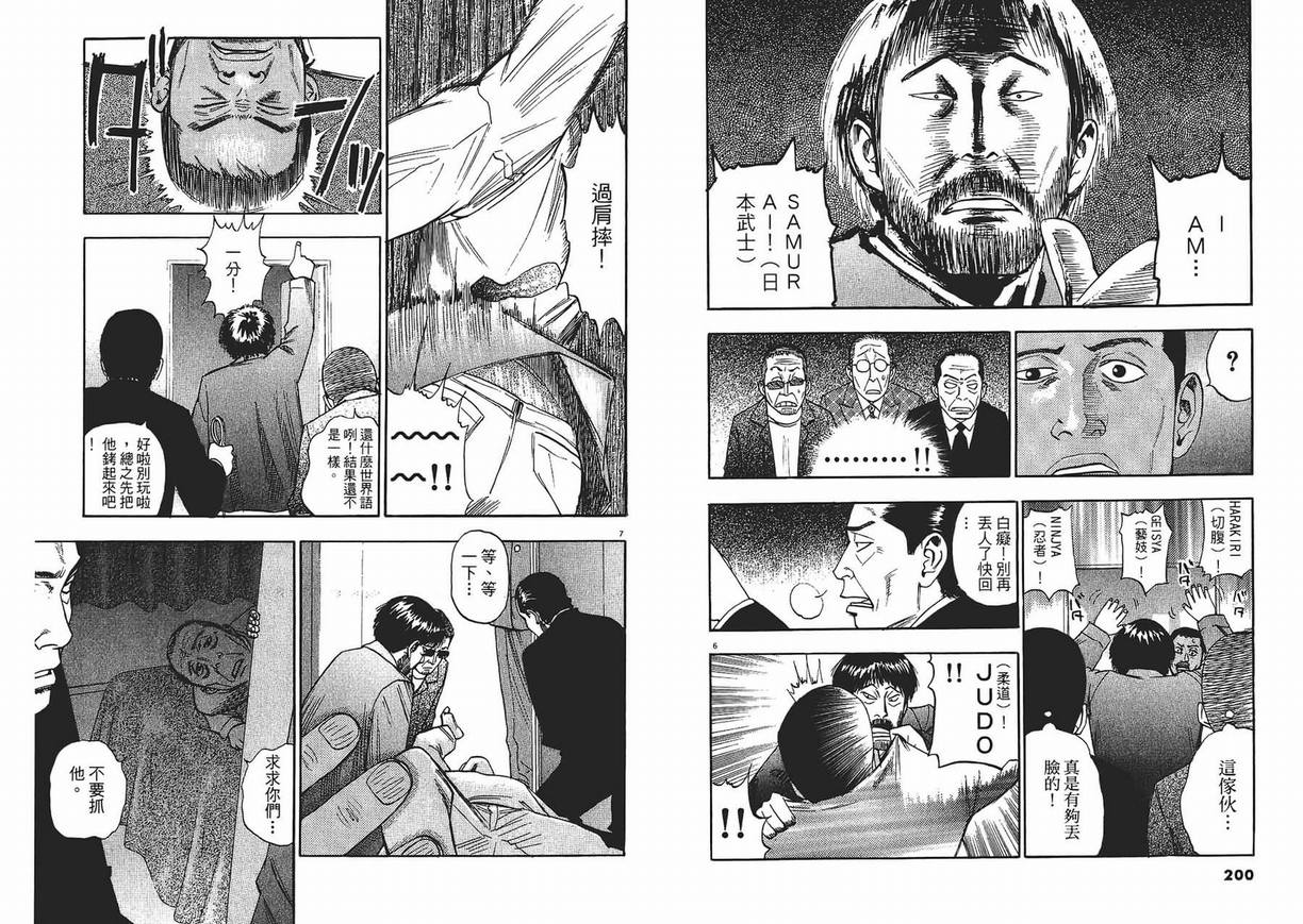 《PS-罗生门》漫画 ps－罗生门06卷