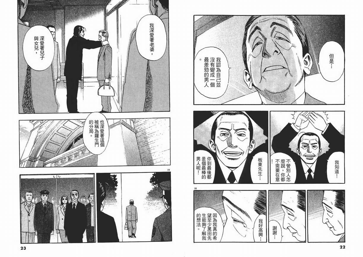 《PS-罗生门》漫画 ps－罗生门05卷