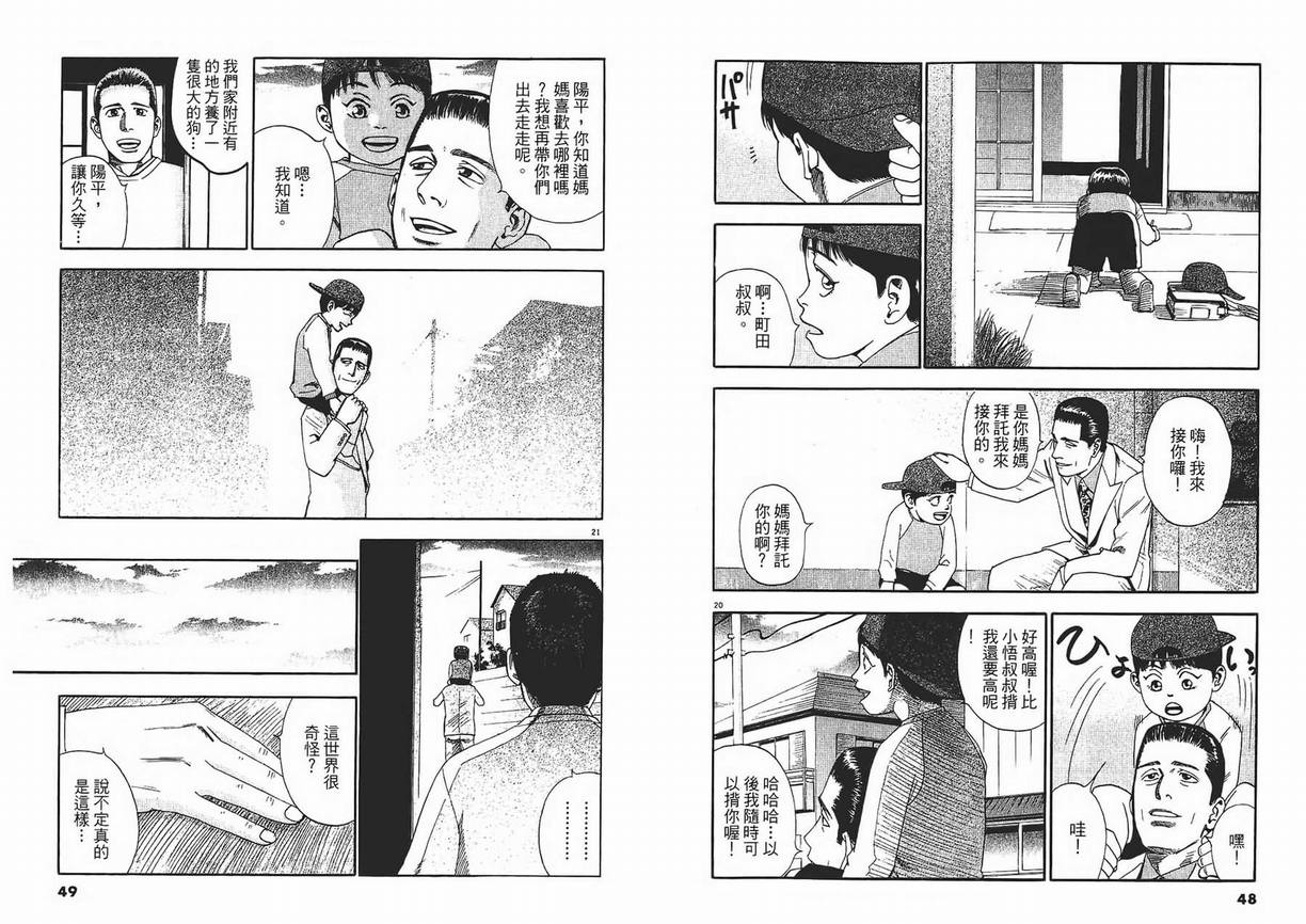 《PS-罗生门》漫画 ps－罗生门05卷