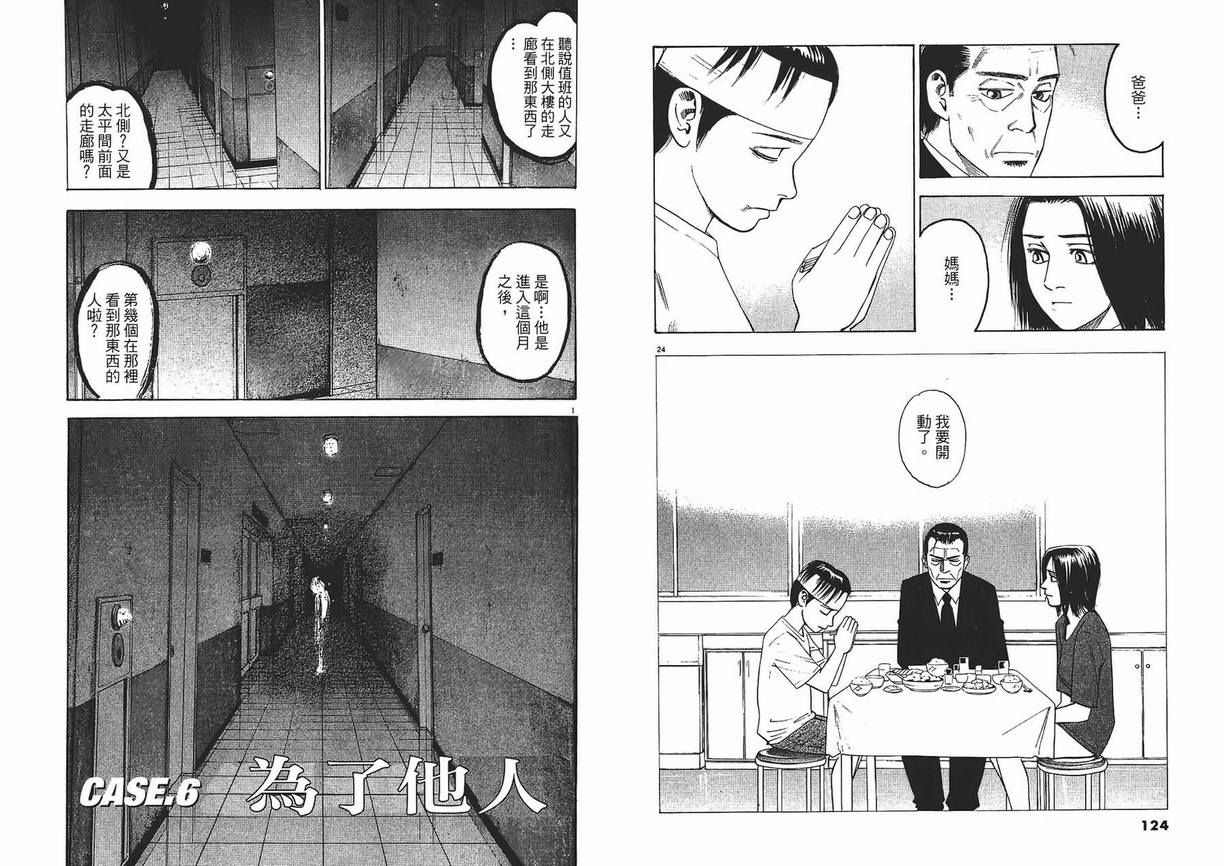 《PS-罗生门》漫画 ps－罗生门05卷