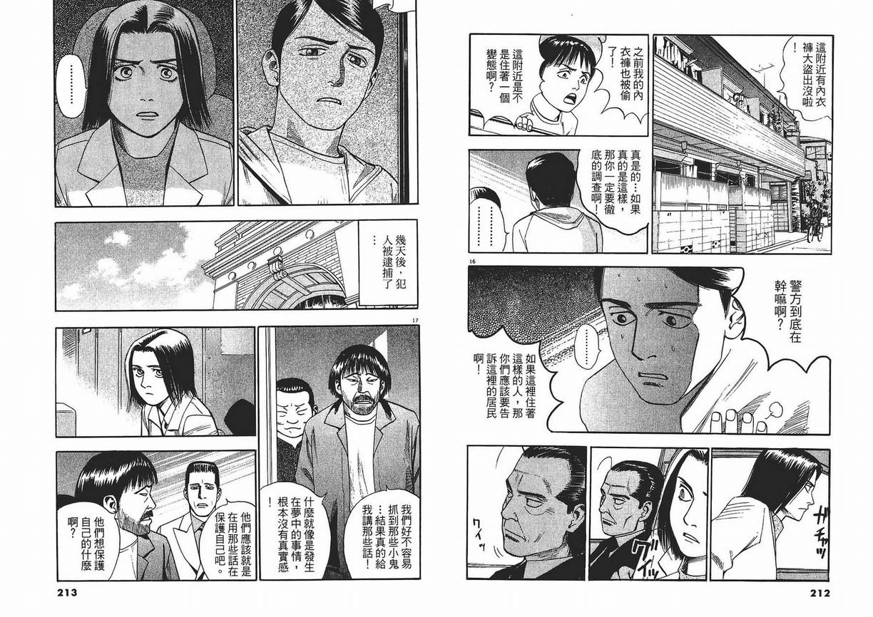 《PS-罗生门》漫画 ps－罗生门05卷