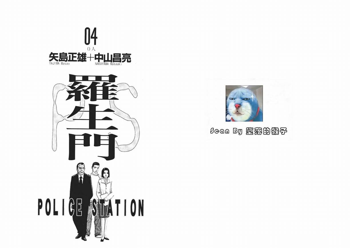 《PS-罗生门》漫画 ps－罗生门04卷