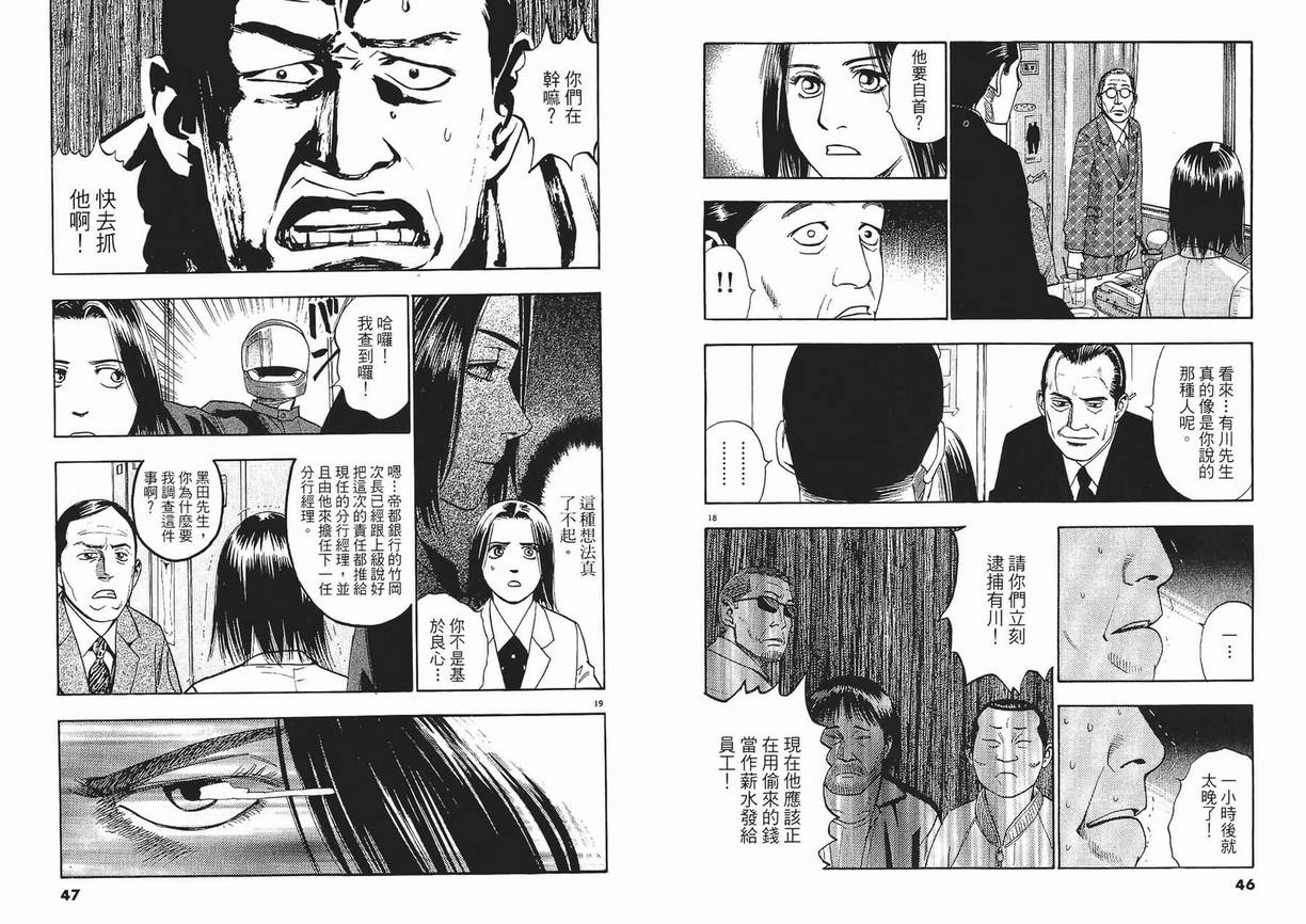 《PS-罗生门》漫画 ps－罗生门04卷