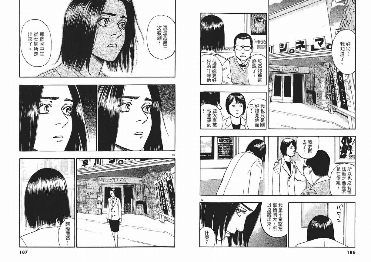 《PS-罗生门》漫画 ps－罗生门04卷