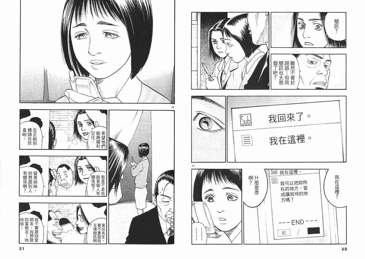 《PS-罗生门》漫画 ps－罗生门03卷