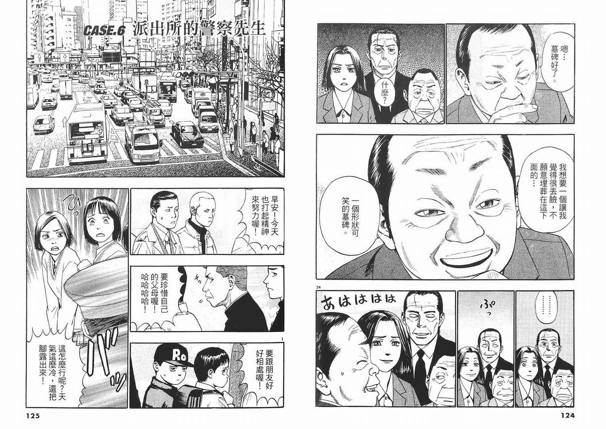 《PS-罗生门》漫画 ps－罗生门03卷