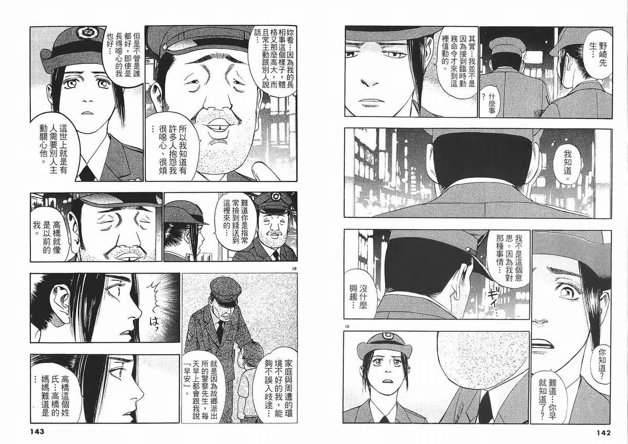 《PS-罗生门》漫画 ps－罗生门03卷