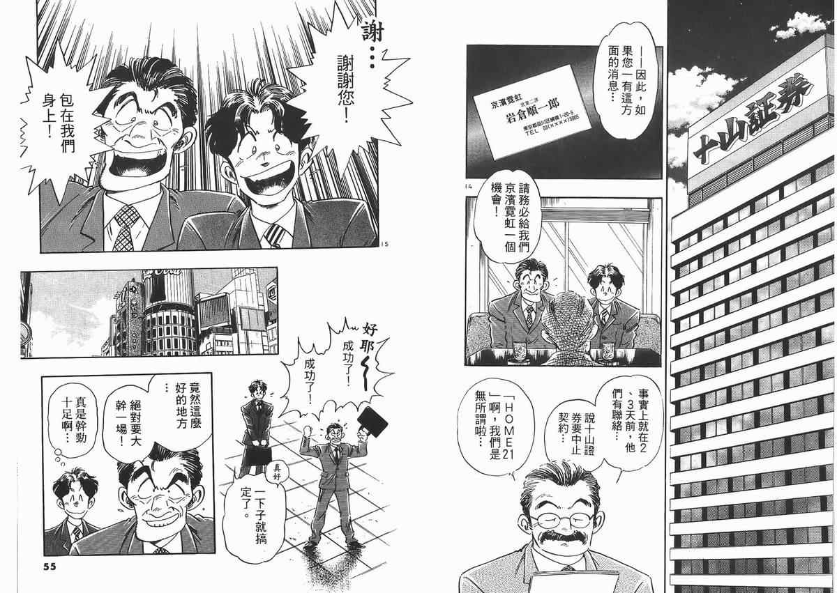 《新恋爱时代》漫画 07卷