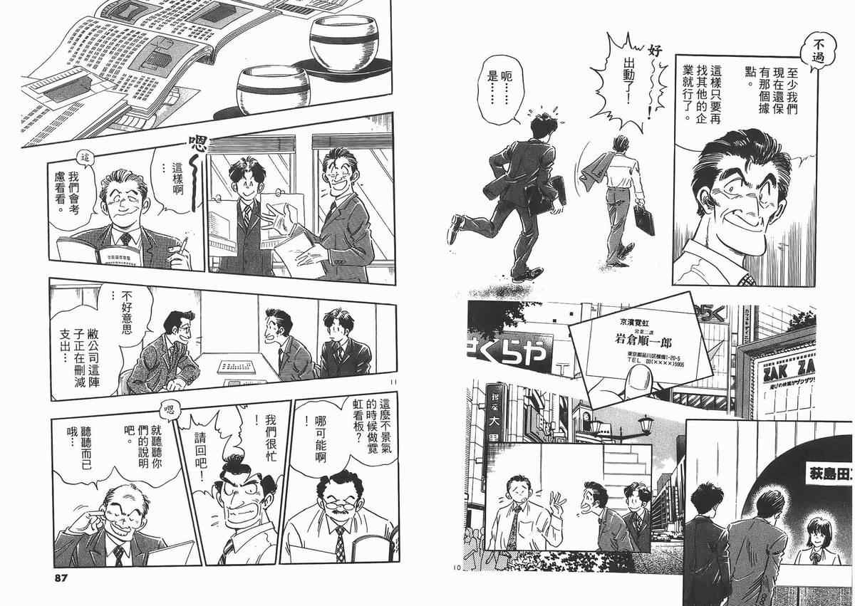 《新恋爱时代》漫画 07卷