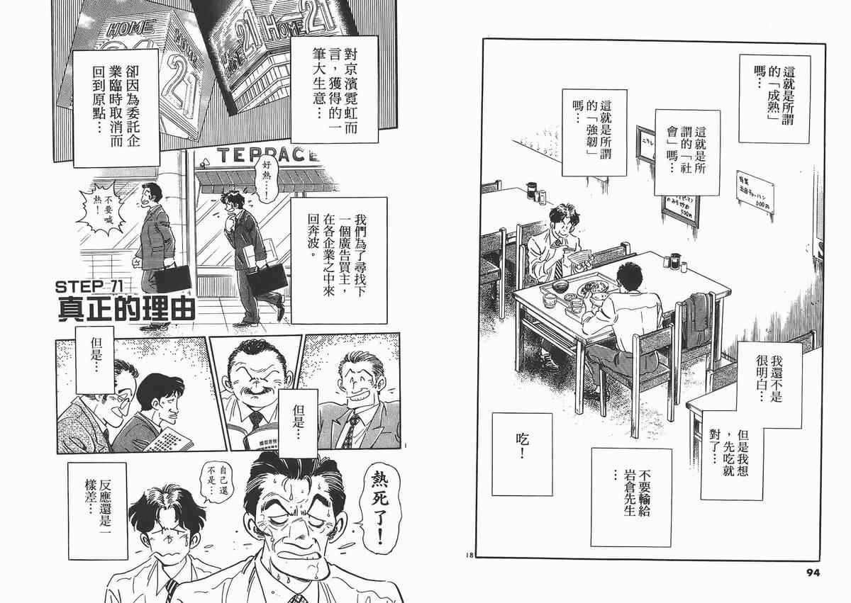 《新恋爱时代》漫画 07卷