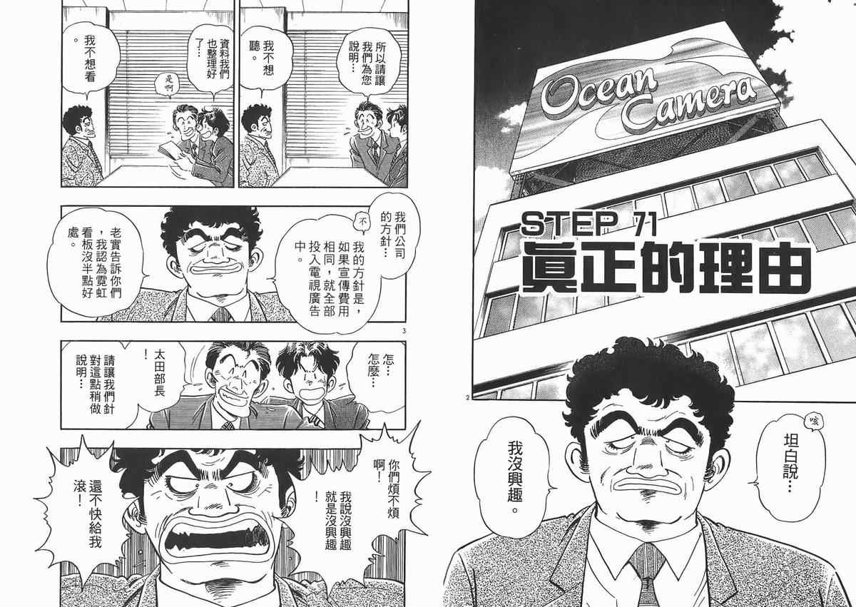 《新恋爱时代》漫画 07卷