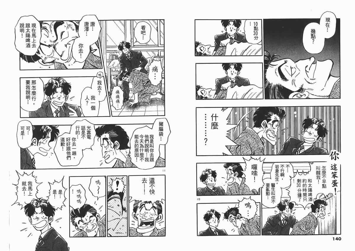 《新恋爱时代》漫画 07卷