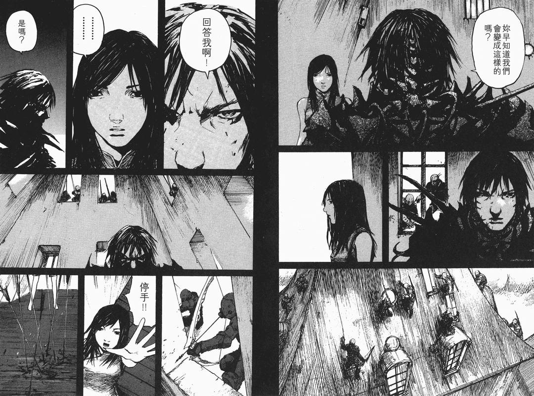 《ABARA》漫画 下卷