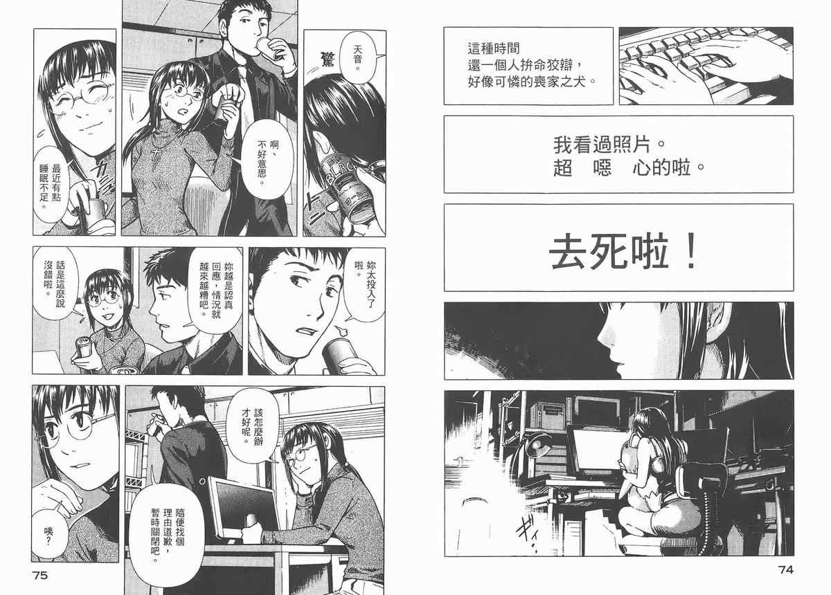 《秋叶源警署》漫画 02卷