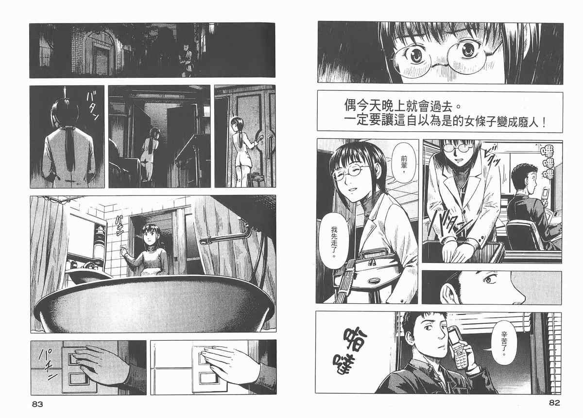 《秋叶源警署》漫画 02卷