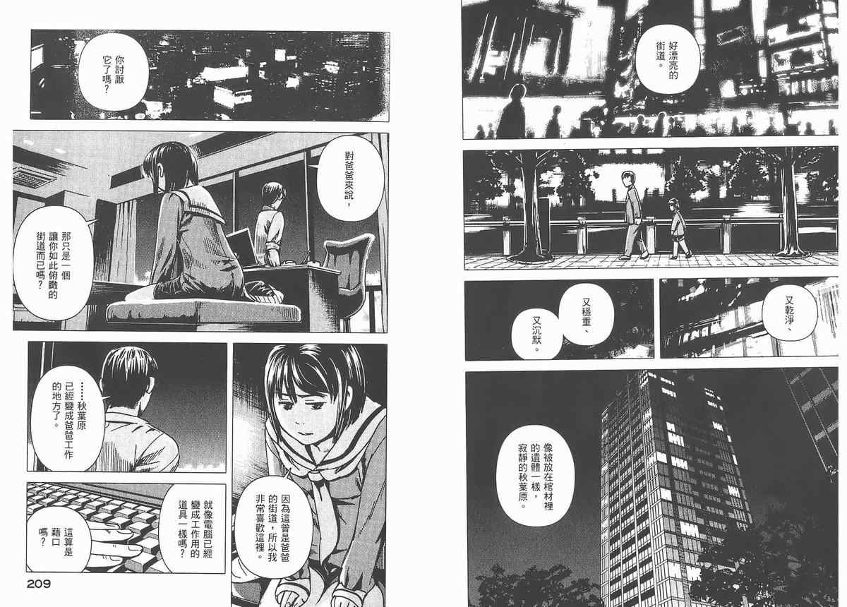 《秋叶源警署》漫画 02卷