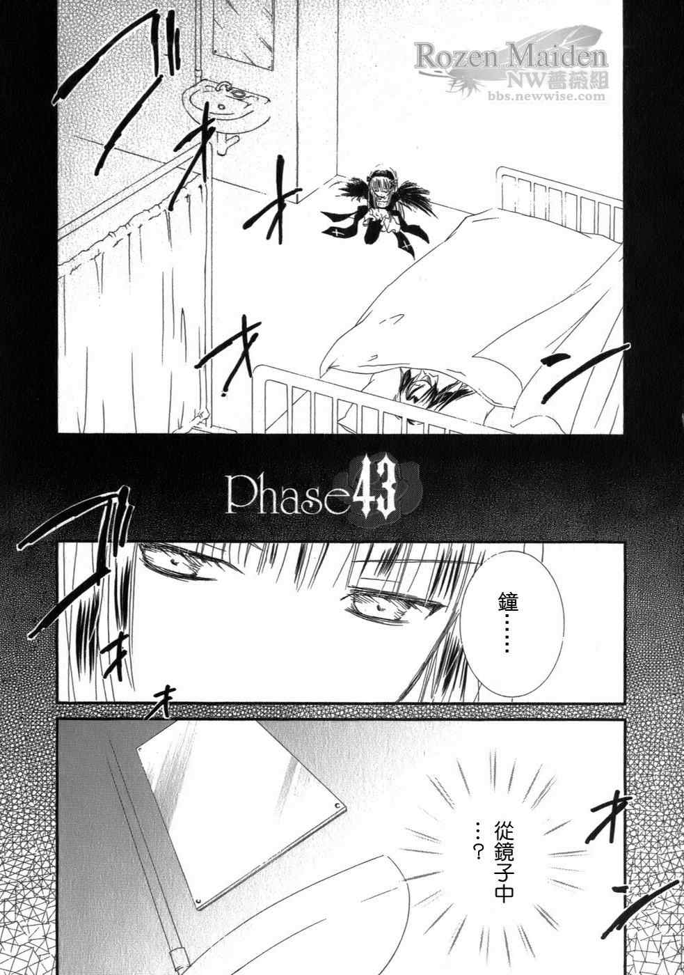 《蔷薇少女》漫画 008卷