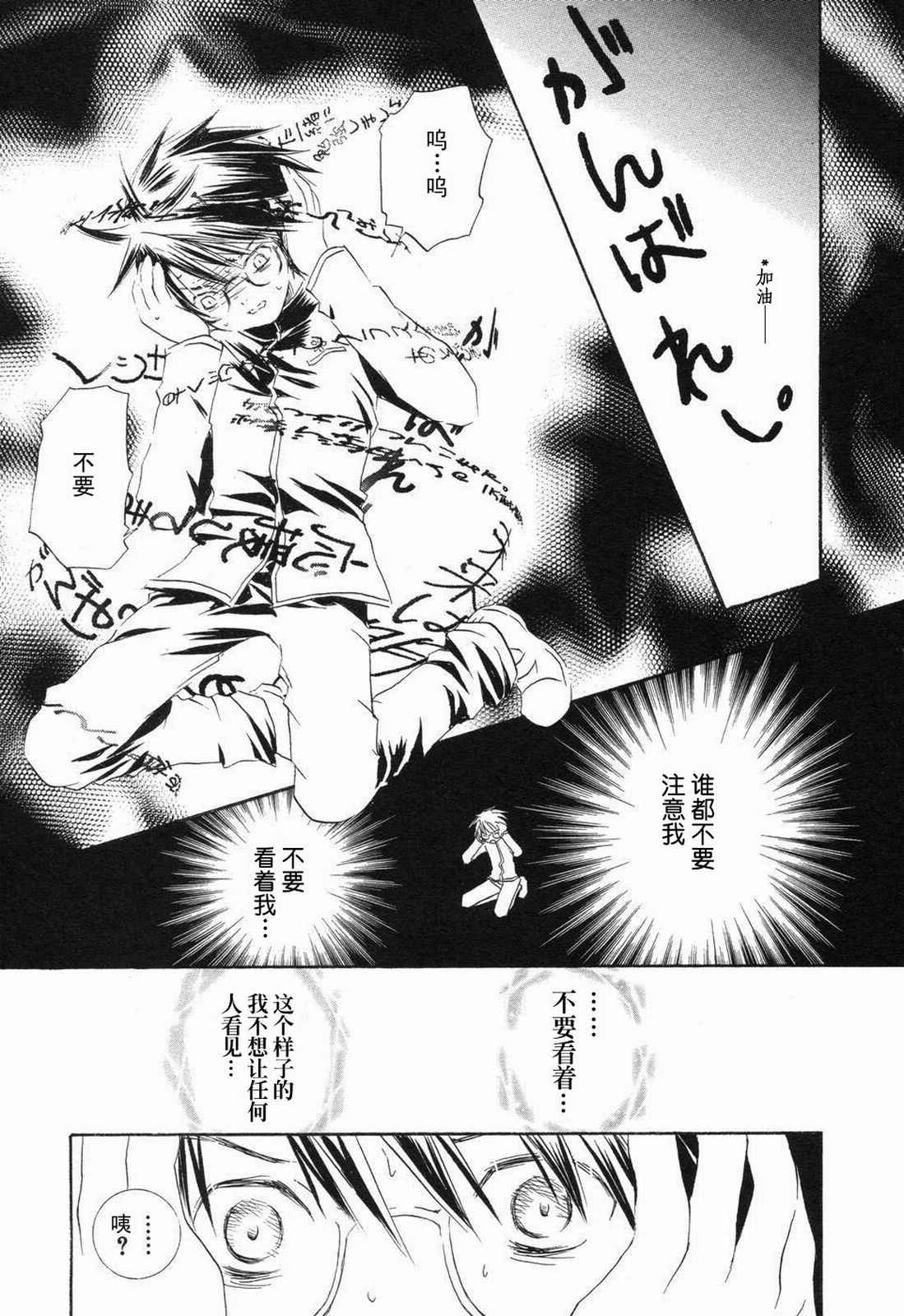 《蔷薇少女》漫画 005卷