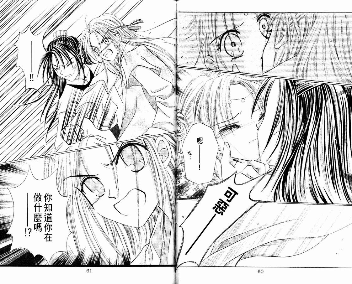 《花纤》漫画 02卷