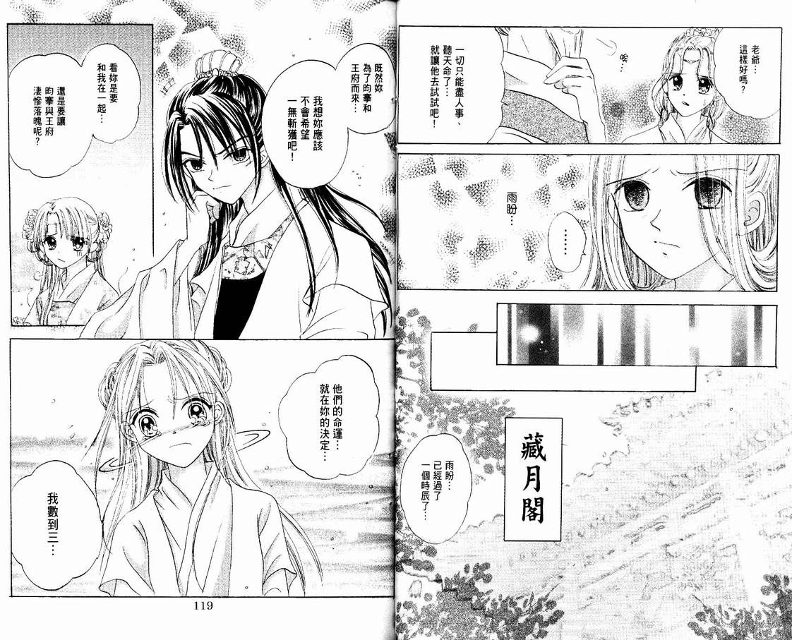 《花纤》漫画 02卷