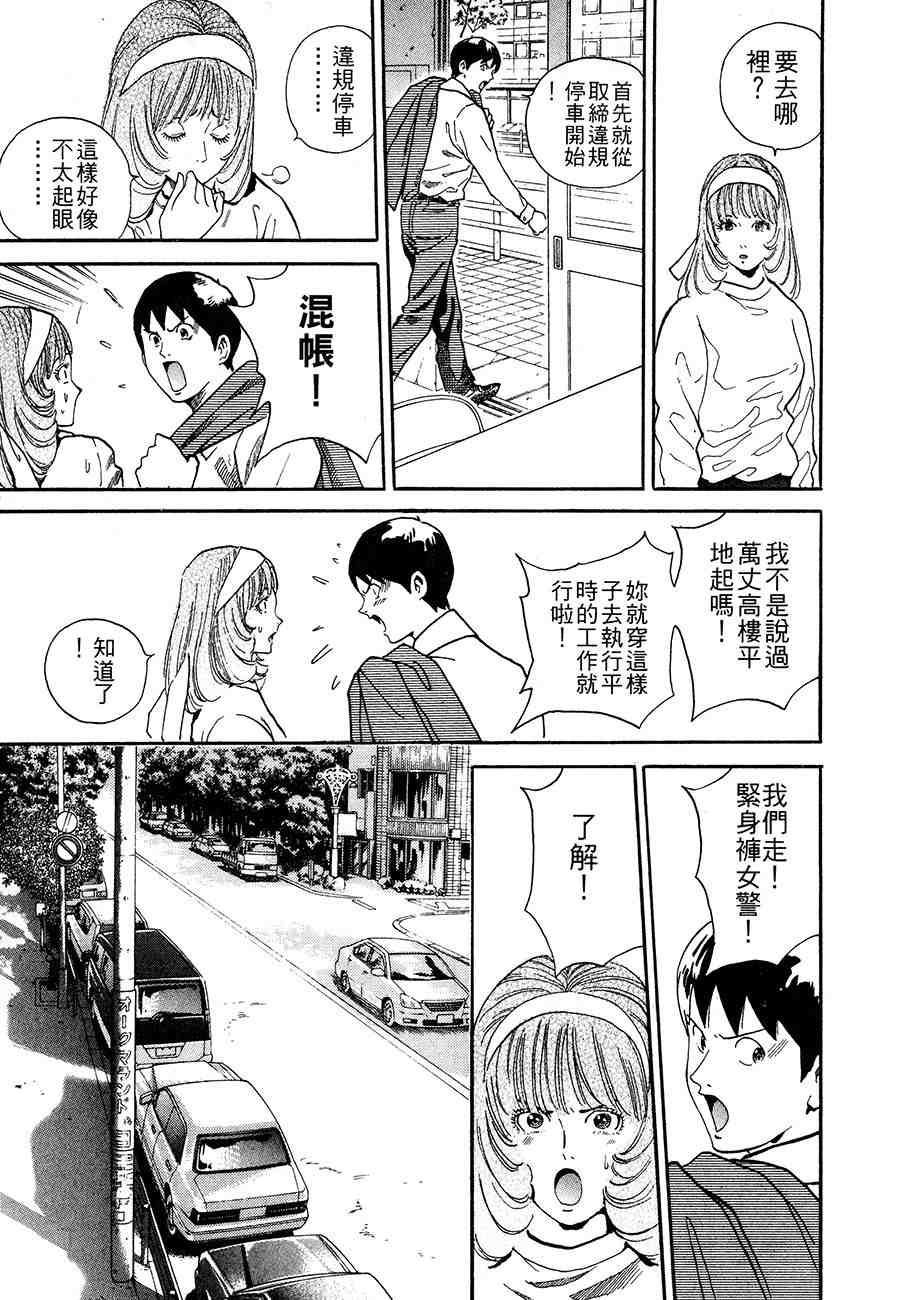 《警视总监麻美》漫画 13卷