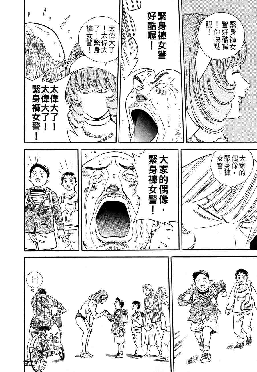 《警视总监麻美》漫画 13卷