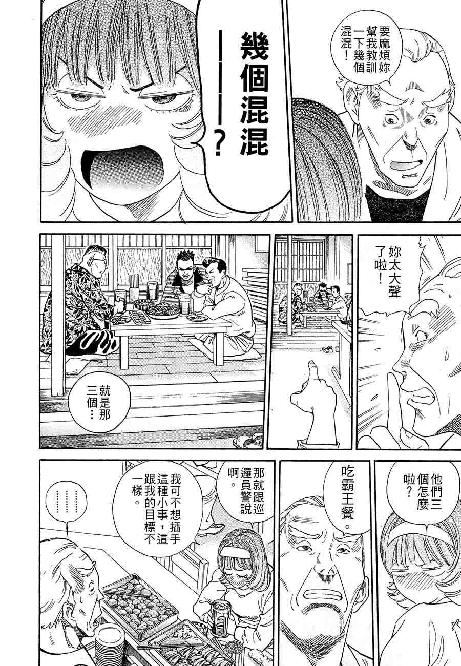 《警视总监麻美》漫画 13卷