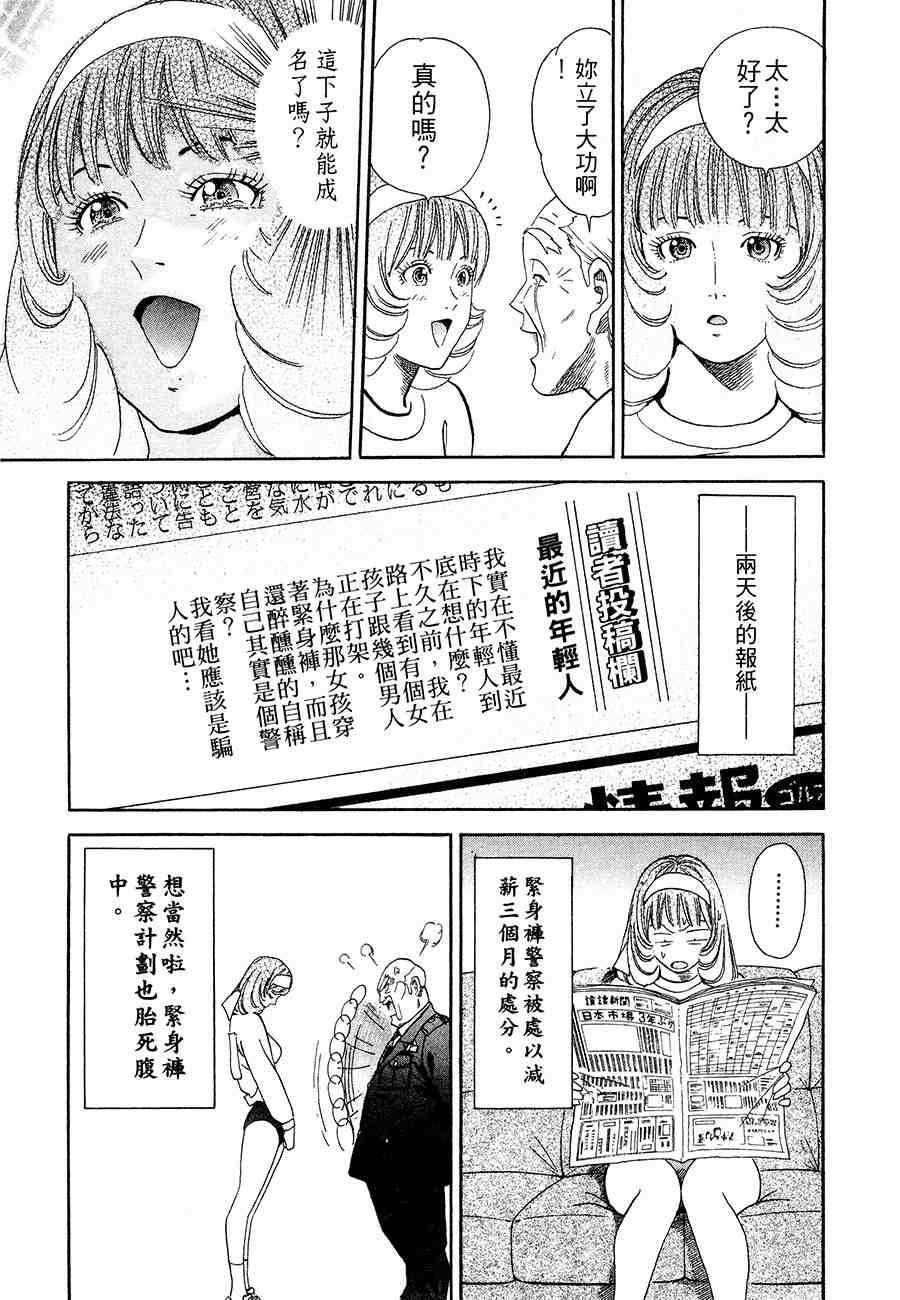 《警视总监麻美》漫画 13卷