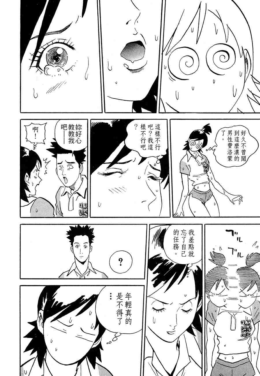 《警视总监麻美》漫画 13卷