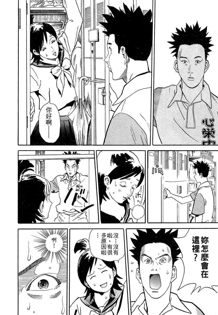 《警视总监麻美》漫画 13卷