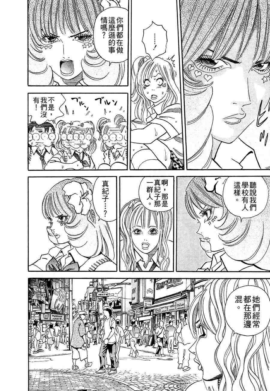 《警视总监麻美》漫画 13卷