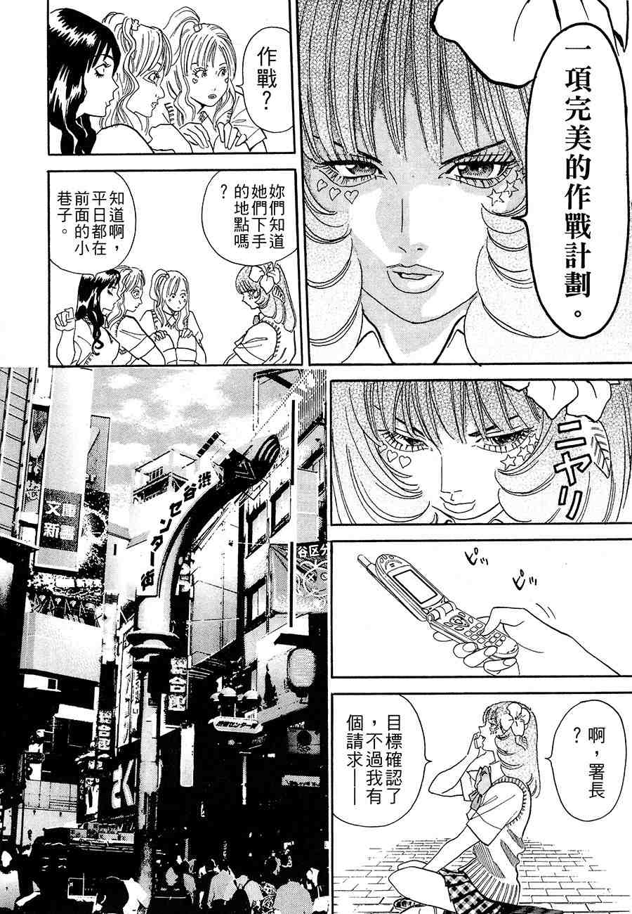 《警视总监麻美》漫画 13卷