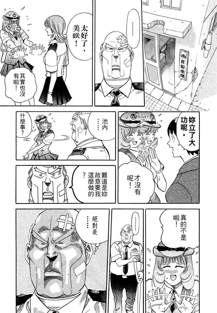 《警视总监麻美》漫画 13卷