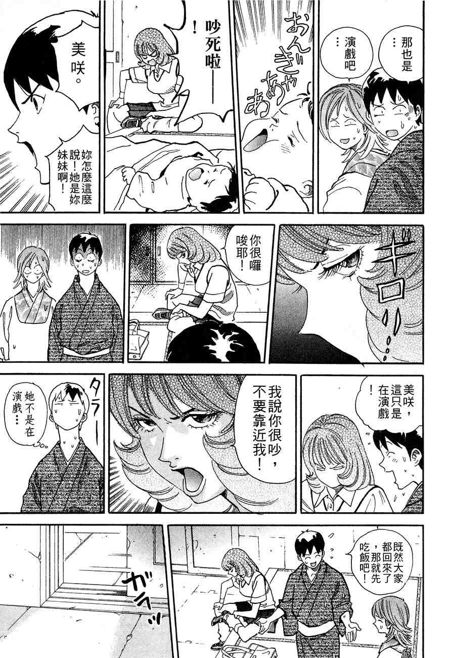 《警视总监麻美》漫画 13卷