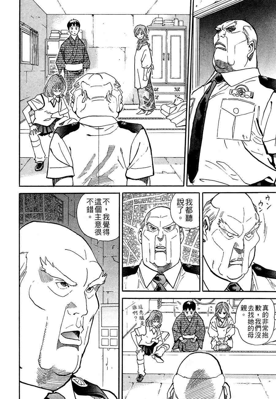 《警视总监麻美》漫画 13卷