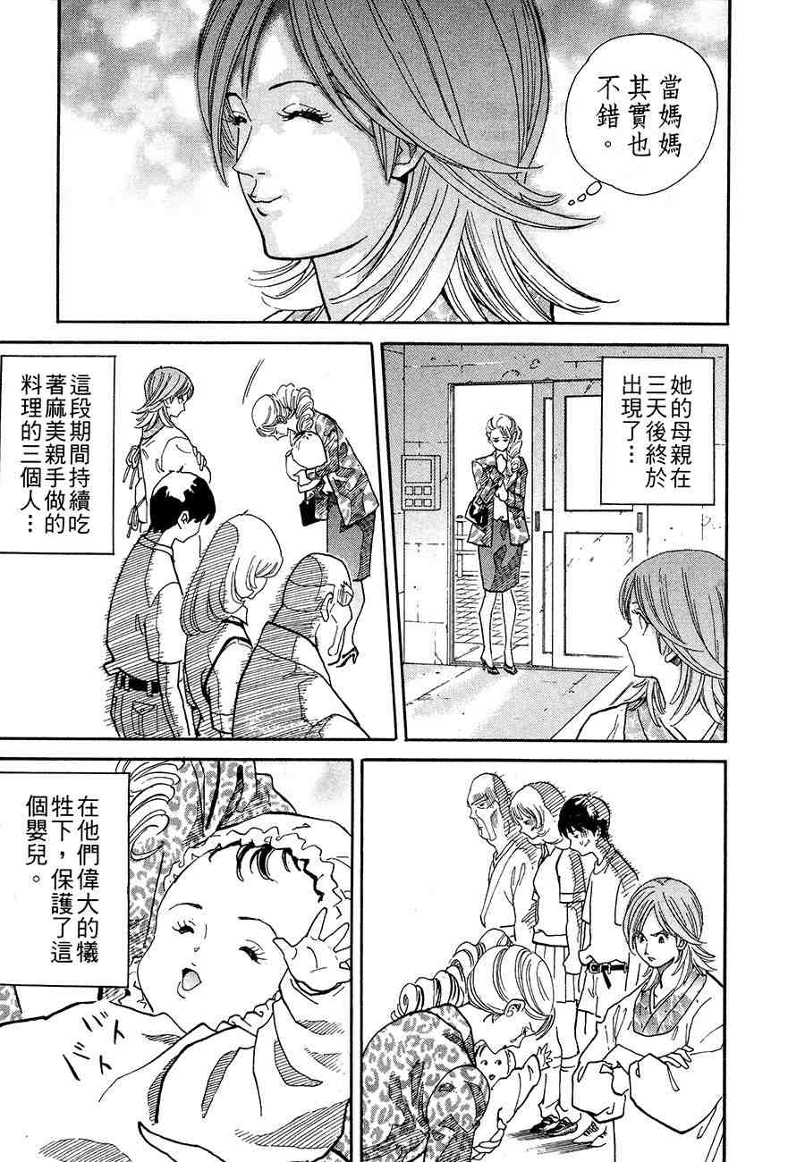 《警视总监麻美》漫画 13卷