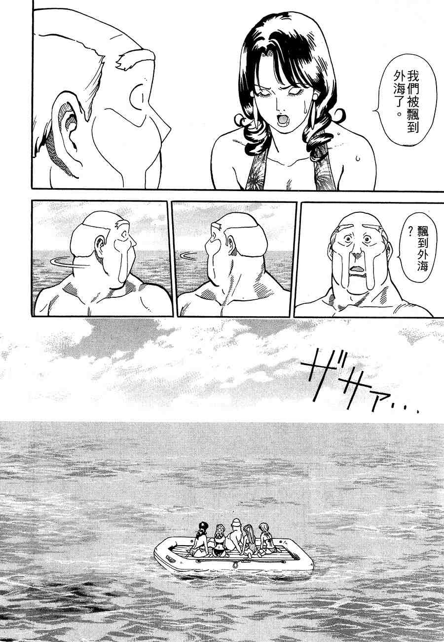 《警视总监麻美》漫画 13卷