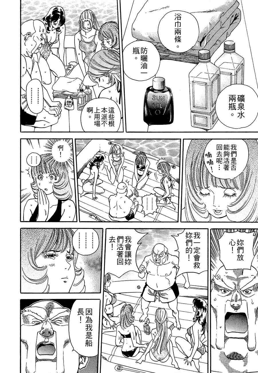 《警视总监麻美》漫画 13卷