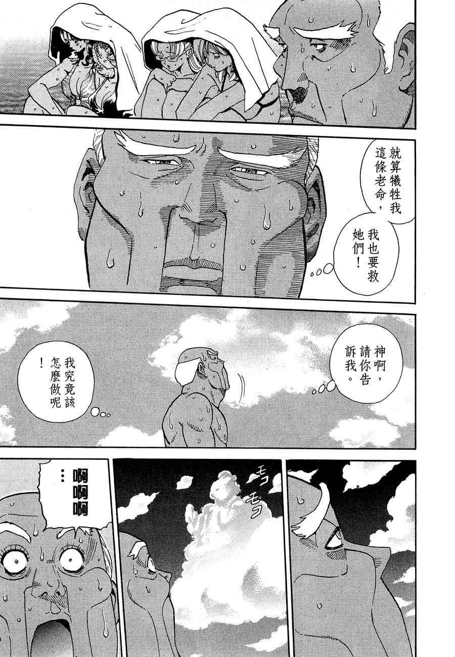 《警视总监麻美》漫画 13卷