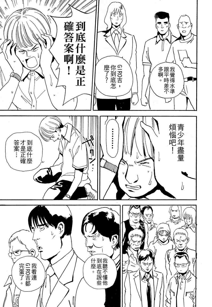 《警视总监麻美》漫画 13卷