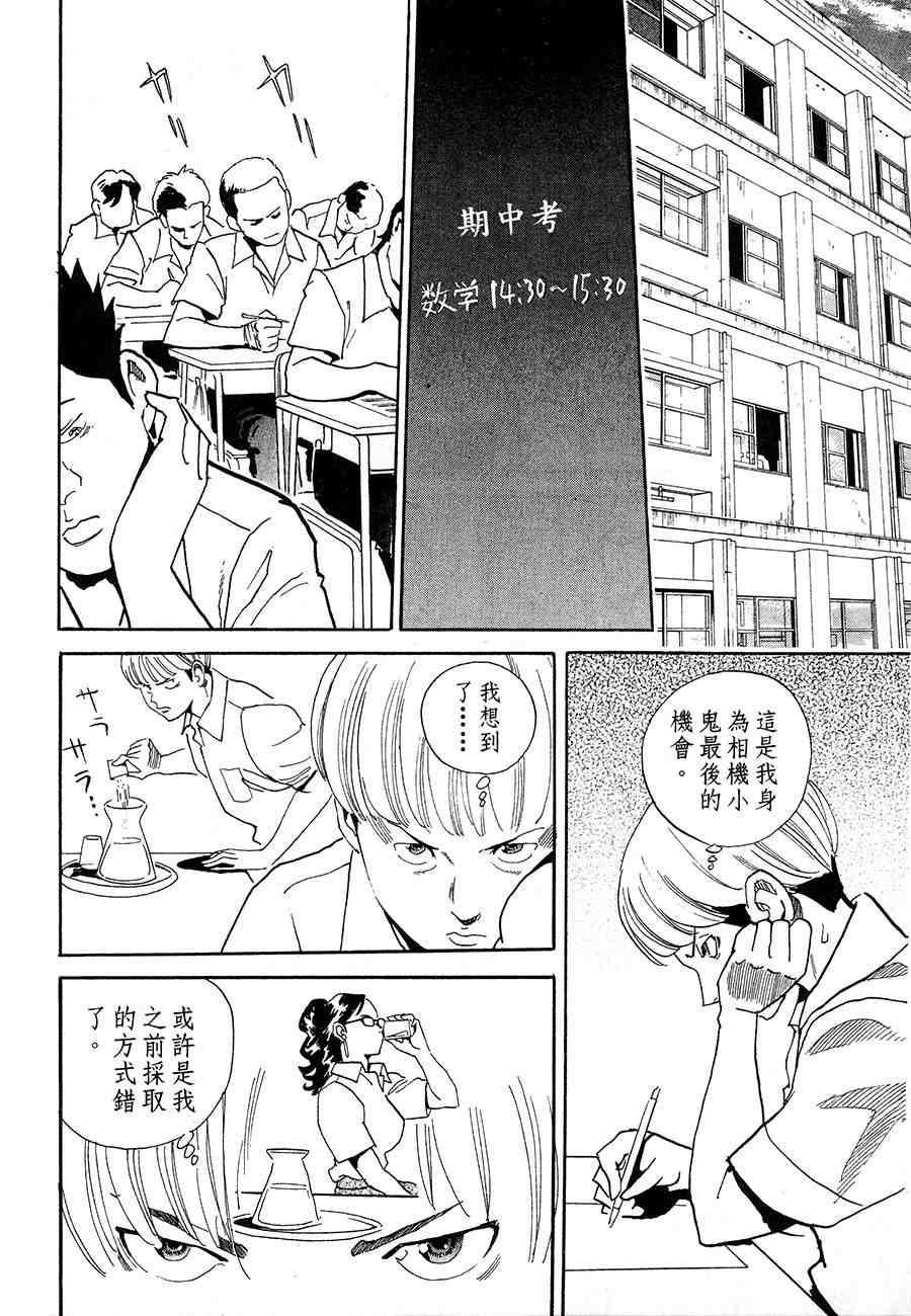 《警视总监麻美》漫画 13卷