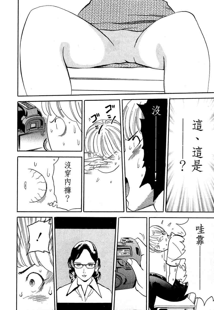 《警视总监麻美》漫画 13卷