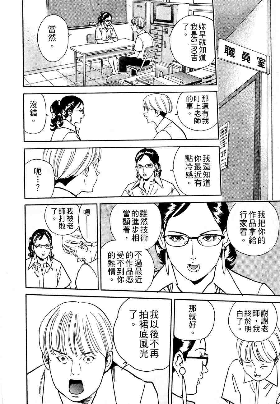 《警视总监麻美》漫画 13卷