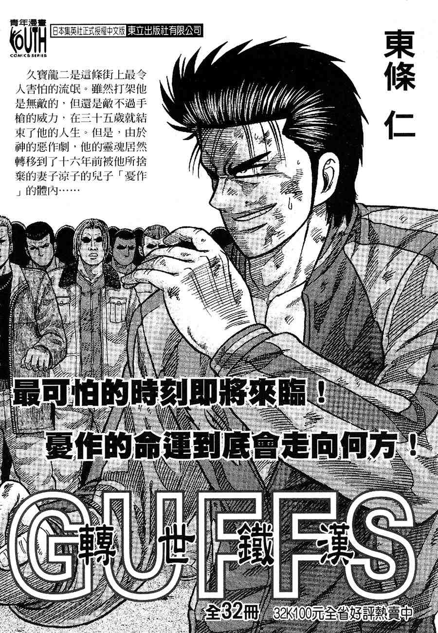 《警视总监麻美》漫画 13卷